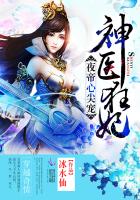 帝豪集团叶辰萧初然