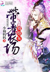 龙婿当道叶辰萧初然