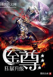 超级王者萧阳免费阅读