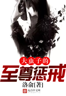 修罗战神夏成龙