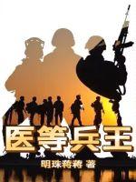 我在异世当领主