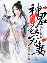 最豪赘婿周天李若雪