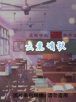 都市无敌战神君天邪