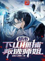 猫仙尊（神猫伏魔）