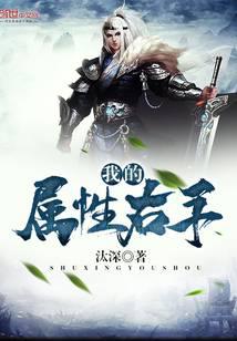 方羽修炼五千年