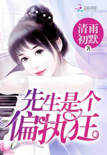 净无痕伏天氏新笔趣阁