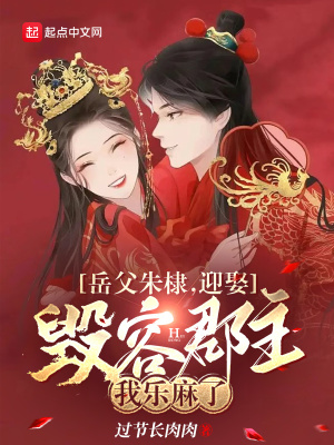 我真不想继承豪门(又名:豪门女婿,主角:林安)