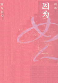 叶辰夏若雪是哪部小说的男主角