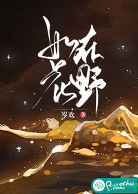 撩妹兵王在都市周天