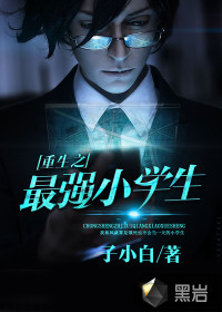 战斗吧祖先大人