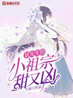 最强狂婿（又名：至尊强婿）（周天李若雪）