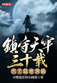 穿越成了五行山下的孙悟空