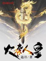 女神总裁的近身高手