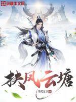 从杀猪开始斩妖除魔