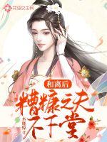 斗罗之开局签到女神小舞