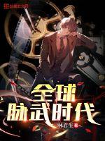 海贼之天赋系统