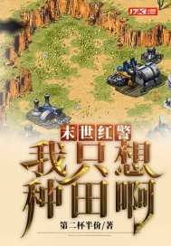 从答应帮唐三照顾小舞桐桐开始