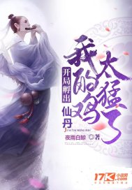 我和崇祯成了合伙人