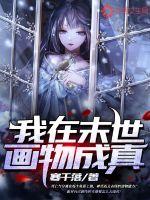 捐了集团，打造国产神话！