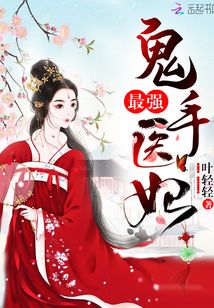 全球诡异：我的身体有点不对劲