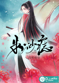 我在原始部落当酋长