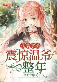 全球攻防：开局随机S级