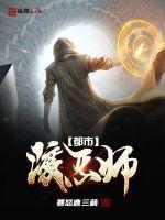 我的真元又多又猛