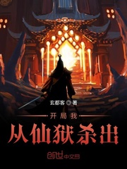 我在洪荒穿越了诸天