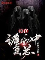 修行万年，发现居然是洪荒