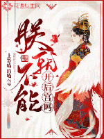 漫威之开局凤凰之力