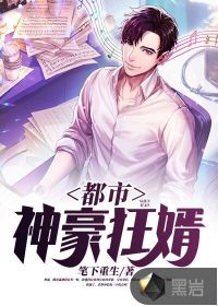 反派他过分阴阳怪气