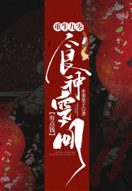 穿成气运之子的亲妹妹