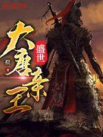 让你代管垫底连全成战神了