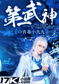 斗罗大陆之绝世修罗