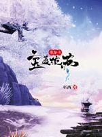 我的玩家都是演技派