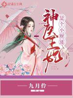 顶流她又强又沙雕