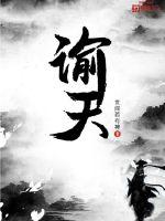 将军，夫人喊你种田了