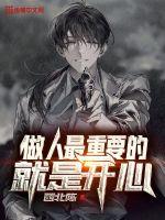 千军万马入江湖