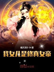 巴塞丽莎的复国日记