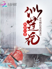 神级妖孽小医仙