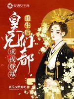 重生年代：八零糙汉宠妻如宝