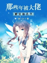 我的领地里怎么都是怪物