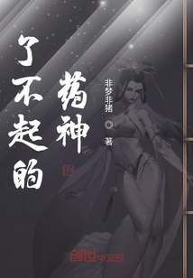 雪鹰领主之摩雪国主在斗罗大陆