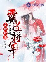 追尾必嫁，女总裁赖上我了