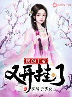 曝光马甲后她一夜封神