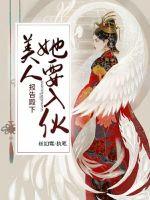 模拟人生：我成为绝世大佬