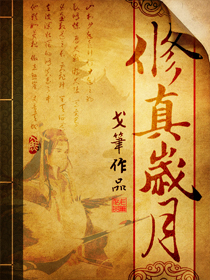 我曾混过的日子