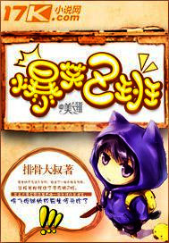 直播之极品阴阳师