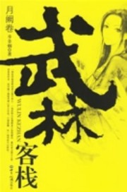 叶不凡秦楚楚全文阅读免费阅读