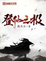 联盟：开局唢呐，送走了周姐呆妹林峰